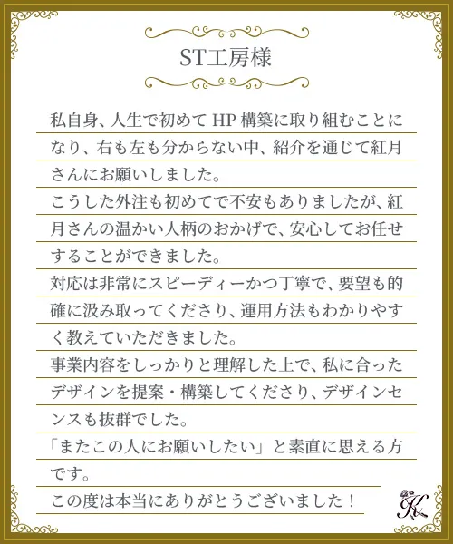 お客様の声-4